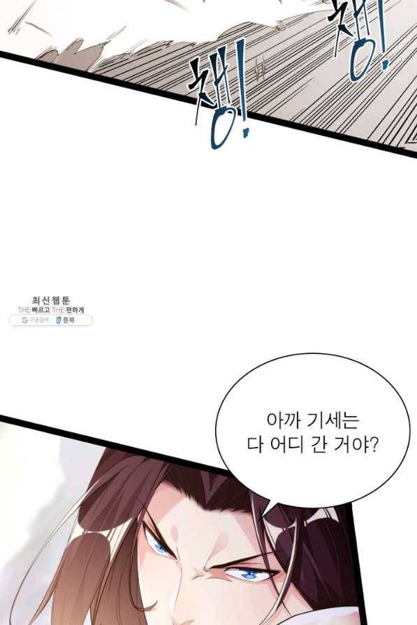 천계구매대행 103화 3