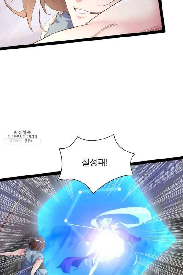 천계구매대행 103화 4
