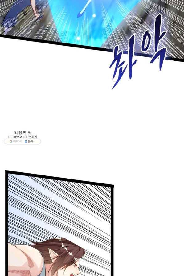 천계구매대행 103화 5