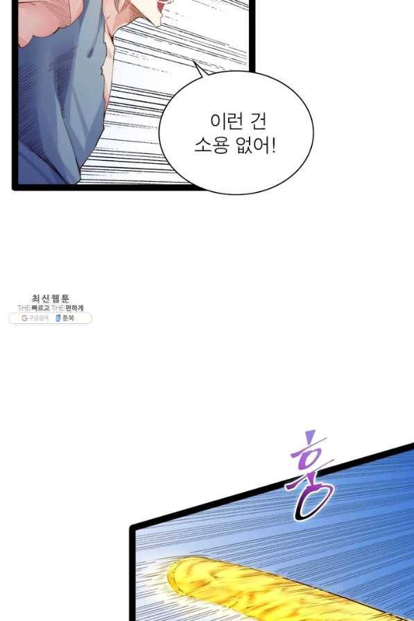 천계구매대행 103화 6