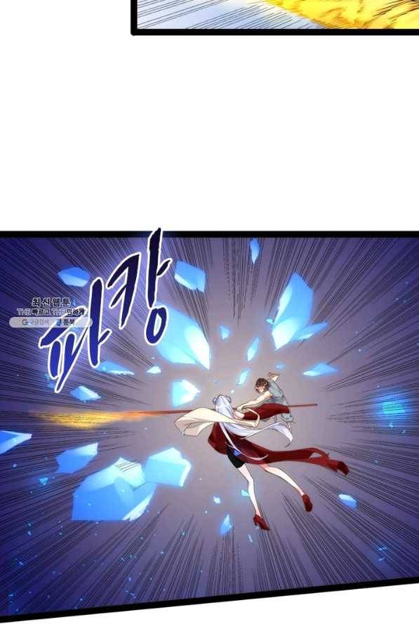 천계구매대행 103화 7