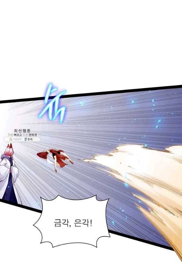 천계구매대행 103화 8