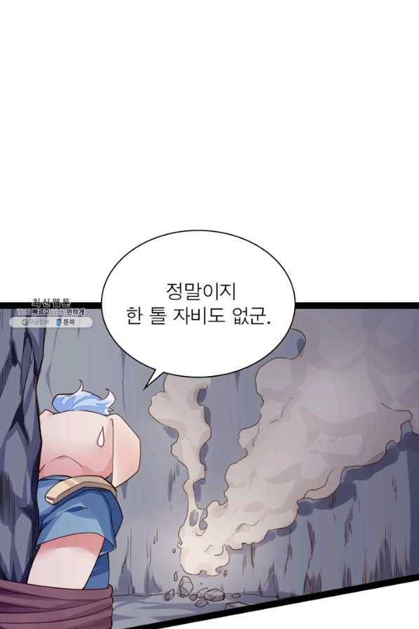 천계구매대행 103화 10