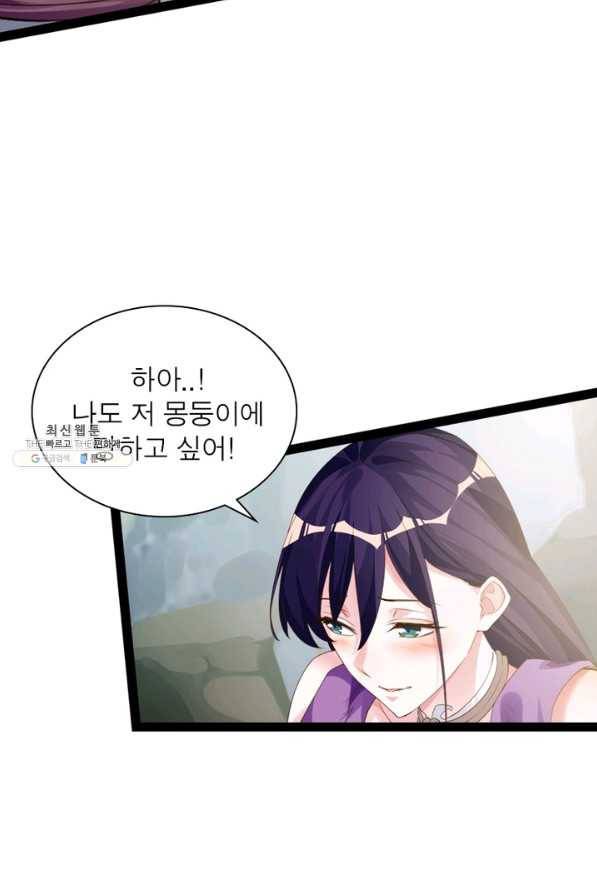천계구매대행 103화 11
