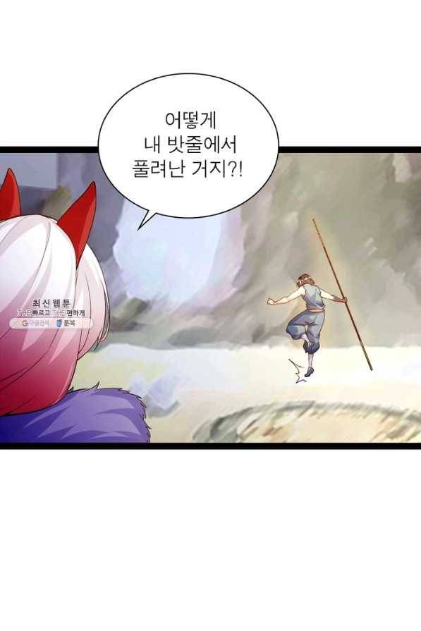 천계구매대행 103화 12