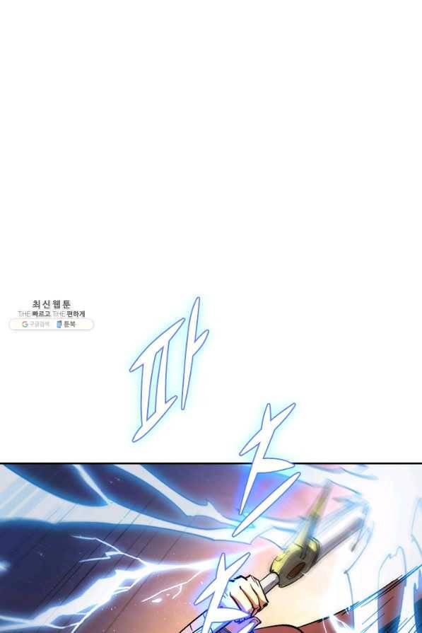 사상 최강 남주 55화 1