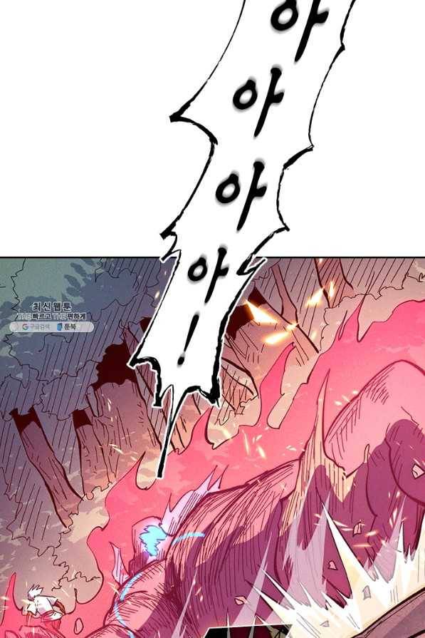 사상 최강 남주 55화 8