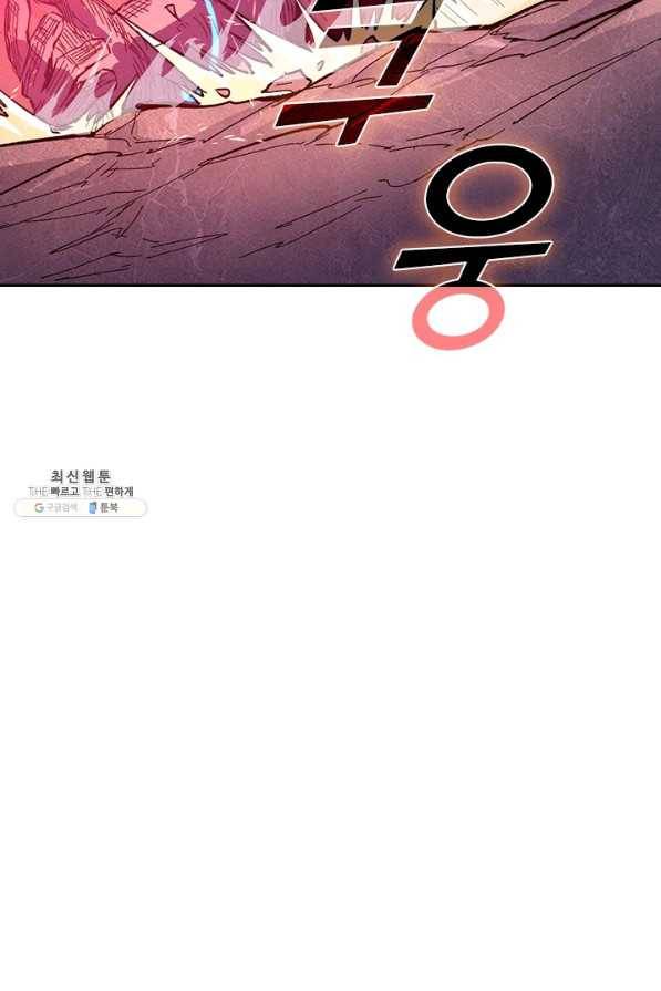사상 최강 남주 55화 9