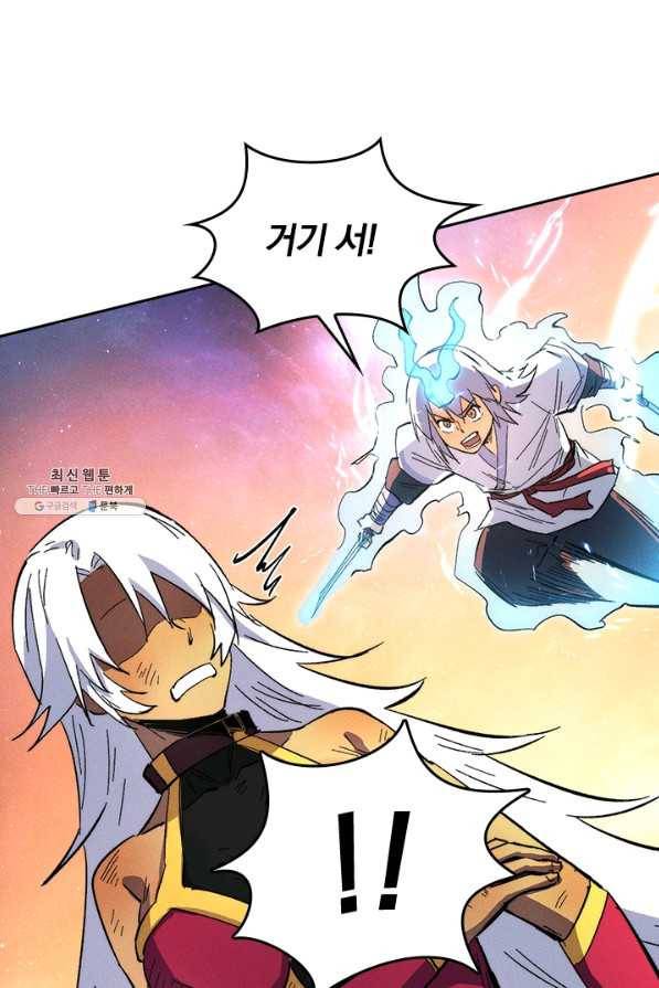 사상 최강 남주 55화 12
