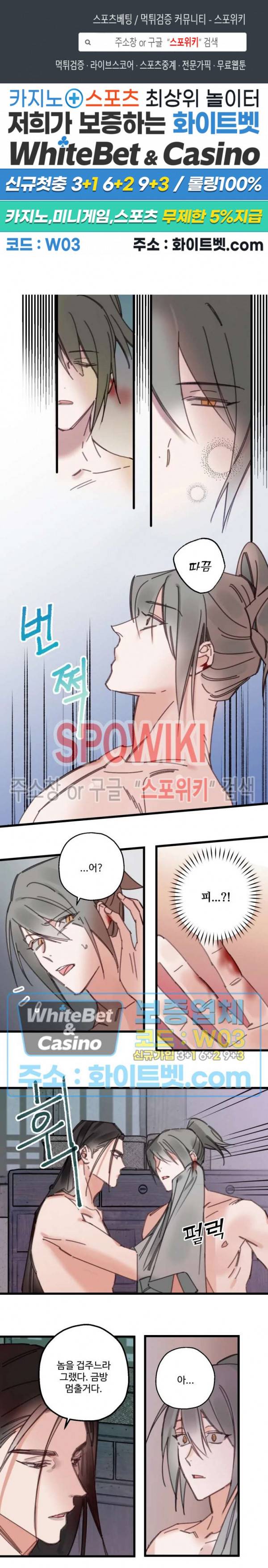 환장록 20화 1