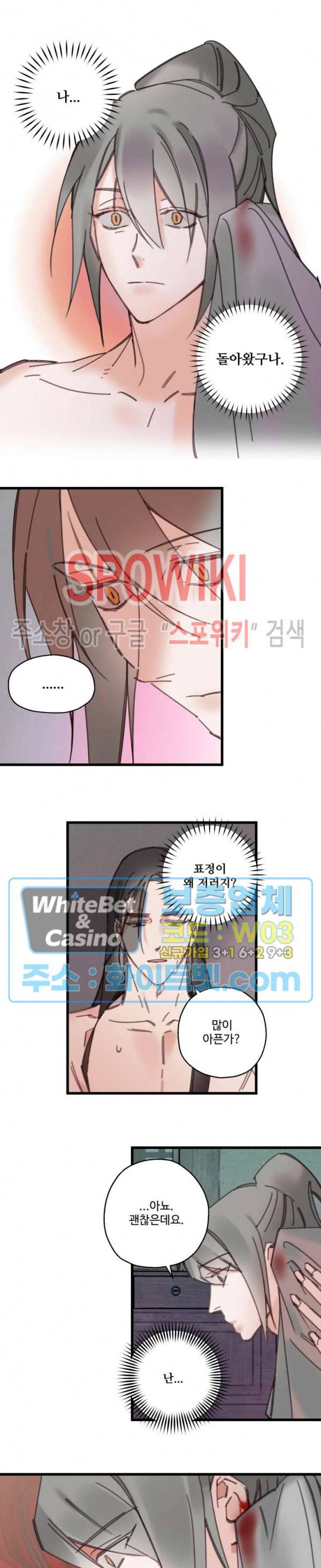 환장록 20화 2