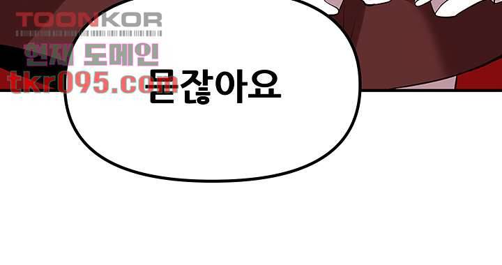 매도당하고 싶은 엘프님 19화 2