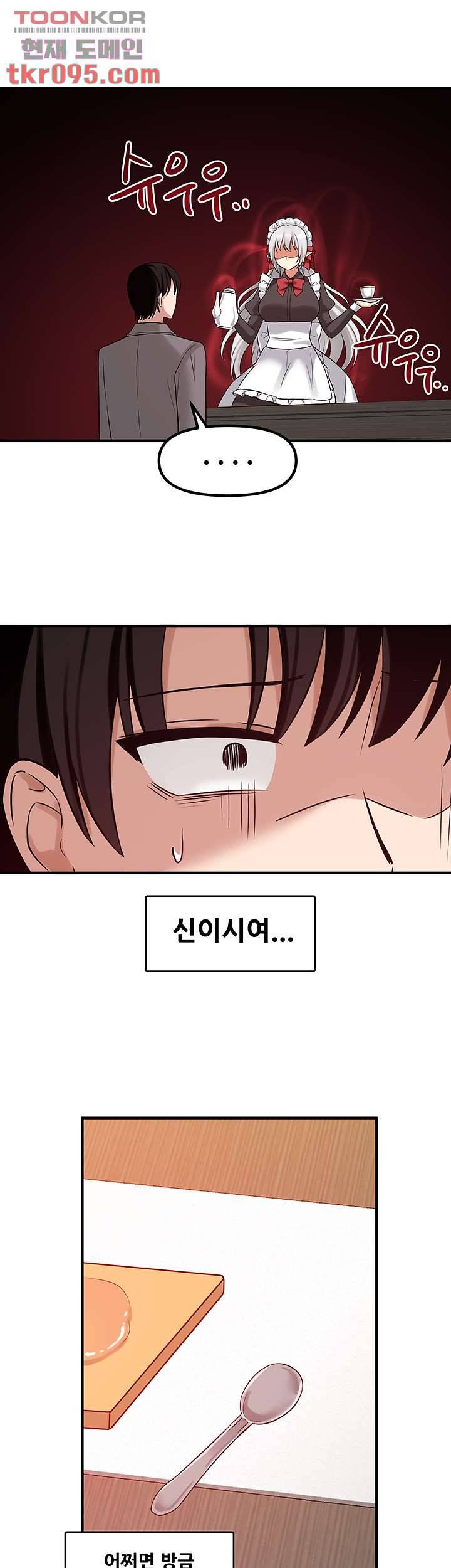 매도당하고 싶은 엘프님 19화 3