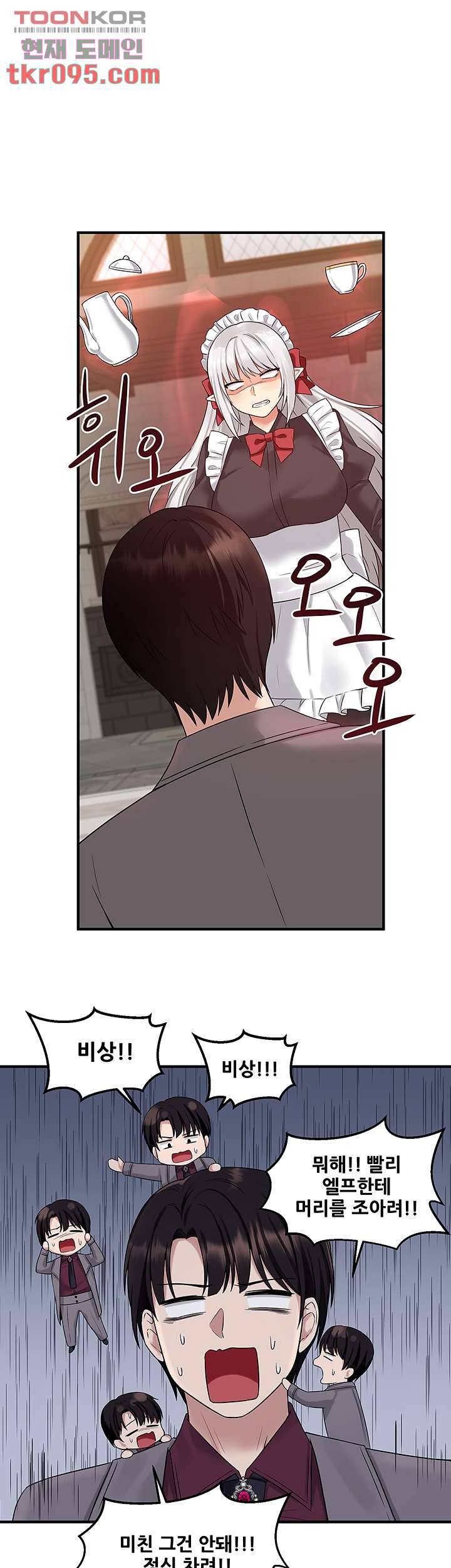 매도당하고 싶은 엘프님 19화 5