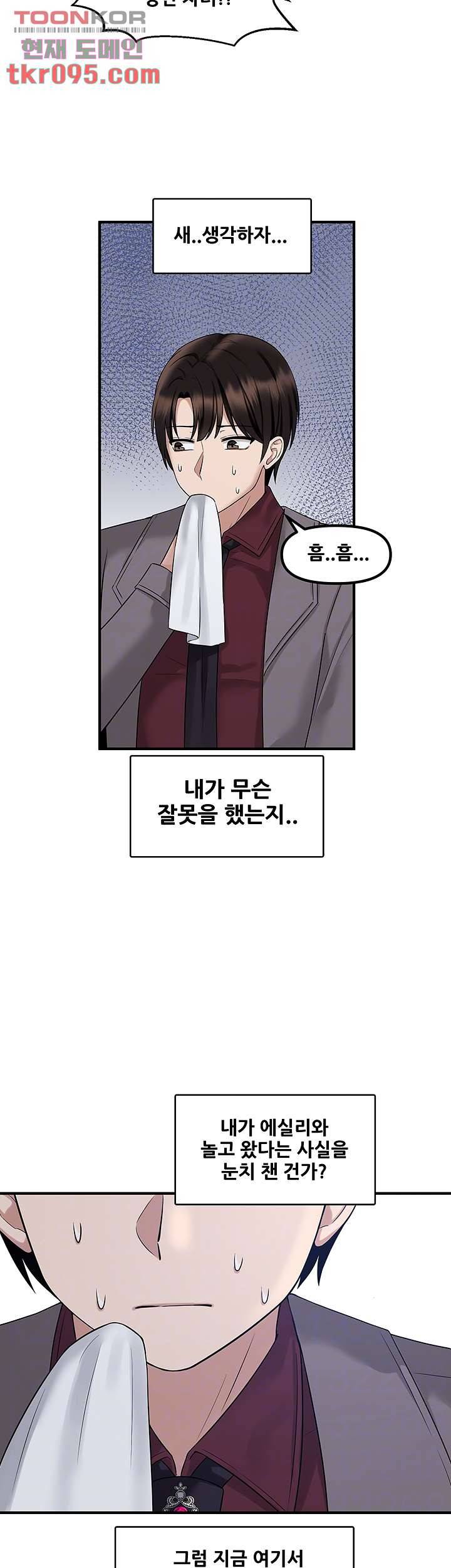 매도당하고 싶은 엘프님 19화 6