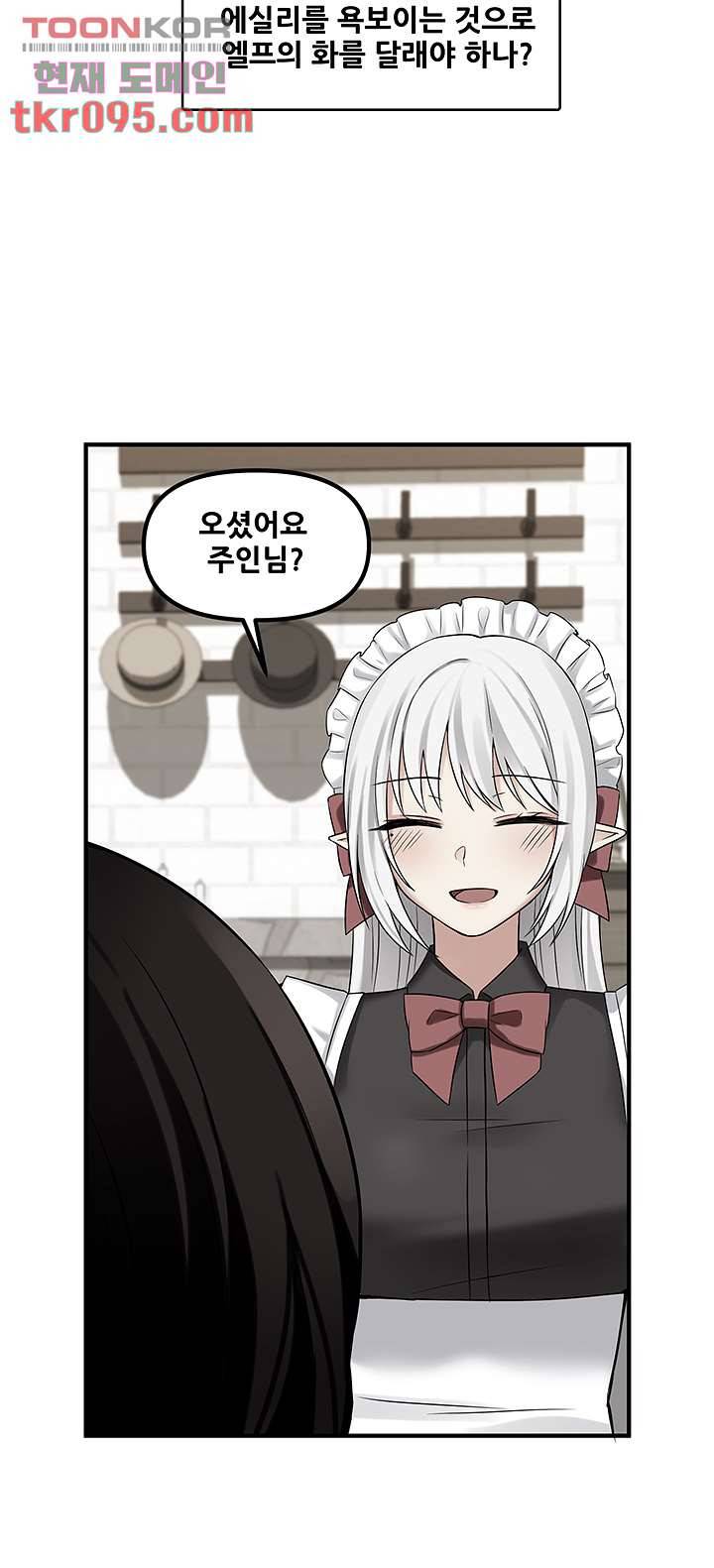 매도당하고 싶은 엘프님 19화 7