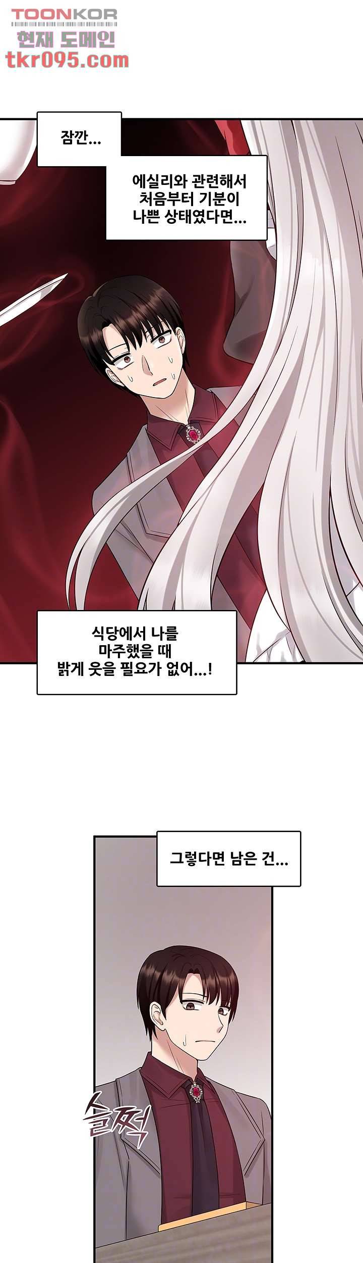 매도당하고 싶은 엘프님 19화 8