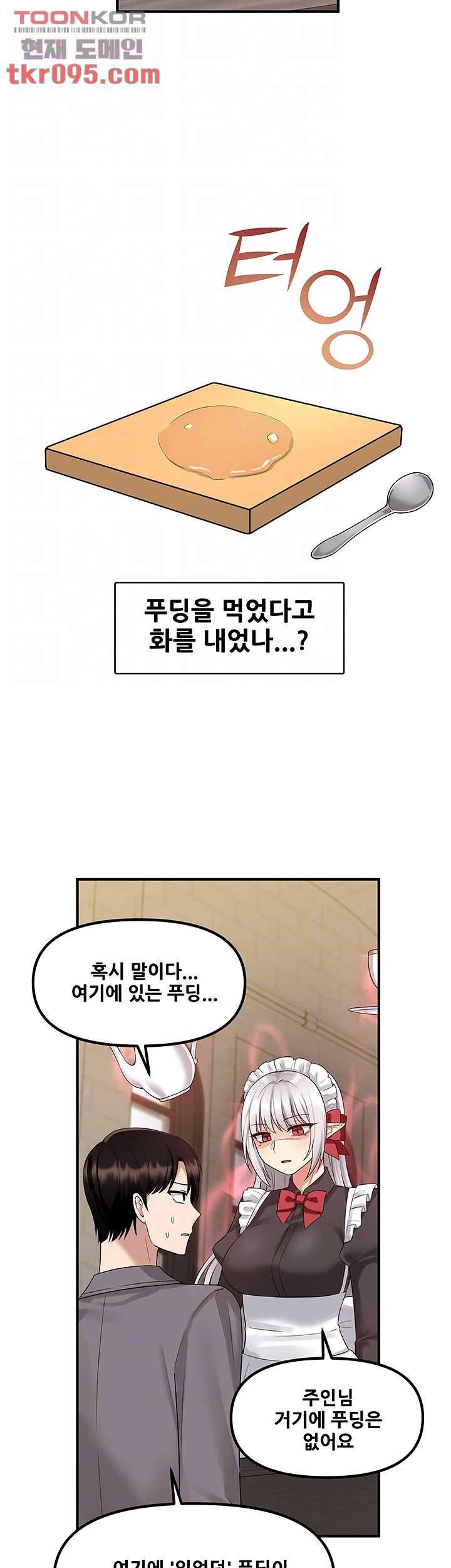 매도당하고 싶은 엘프님 19화 9