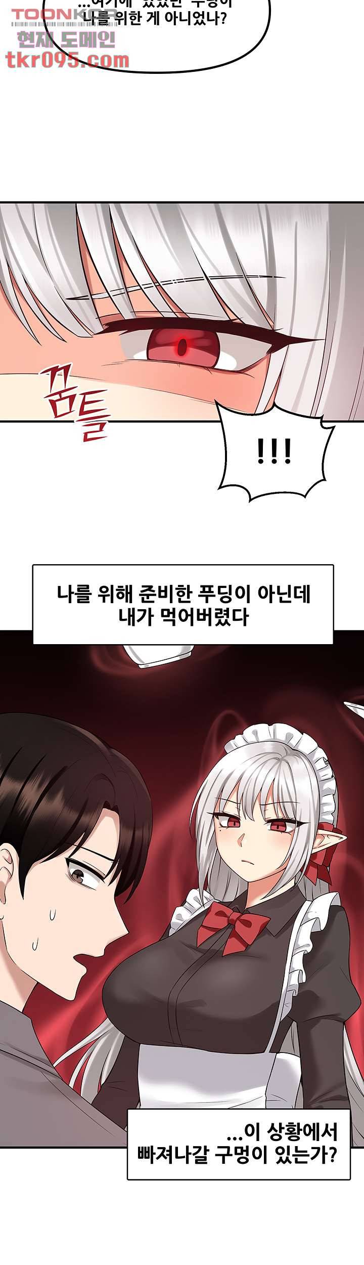 매도당하고 싶은 엘프님 19화 10