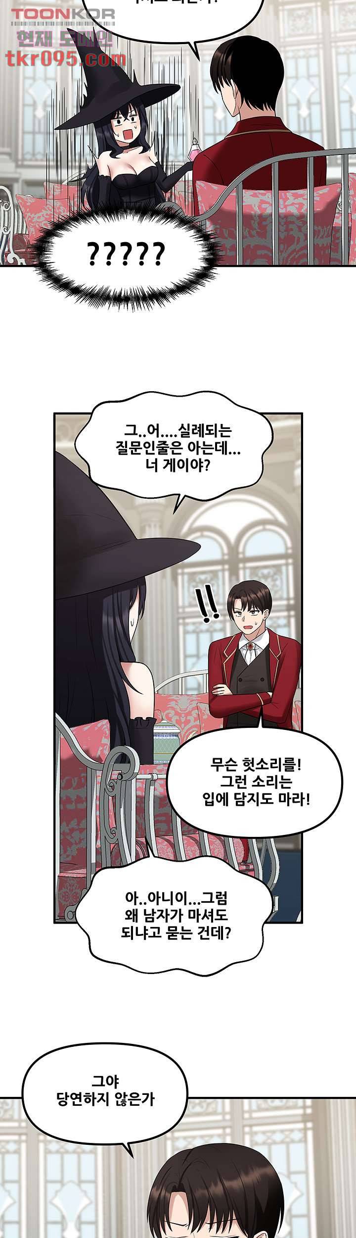 매도당하고 싶은 엘프님 20화 3