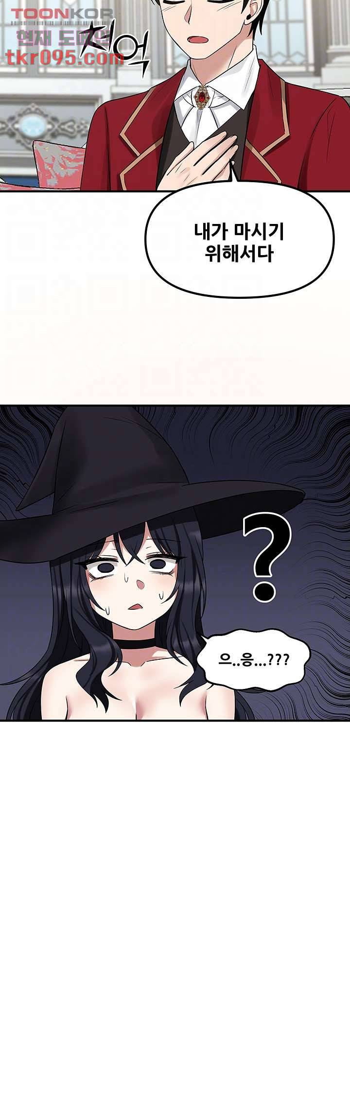 매도당하고 싶은 엘프님 20화 4