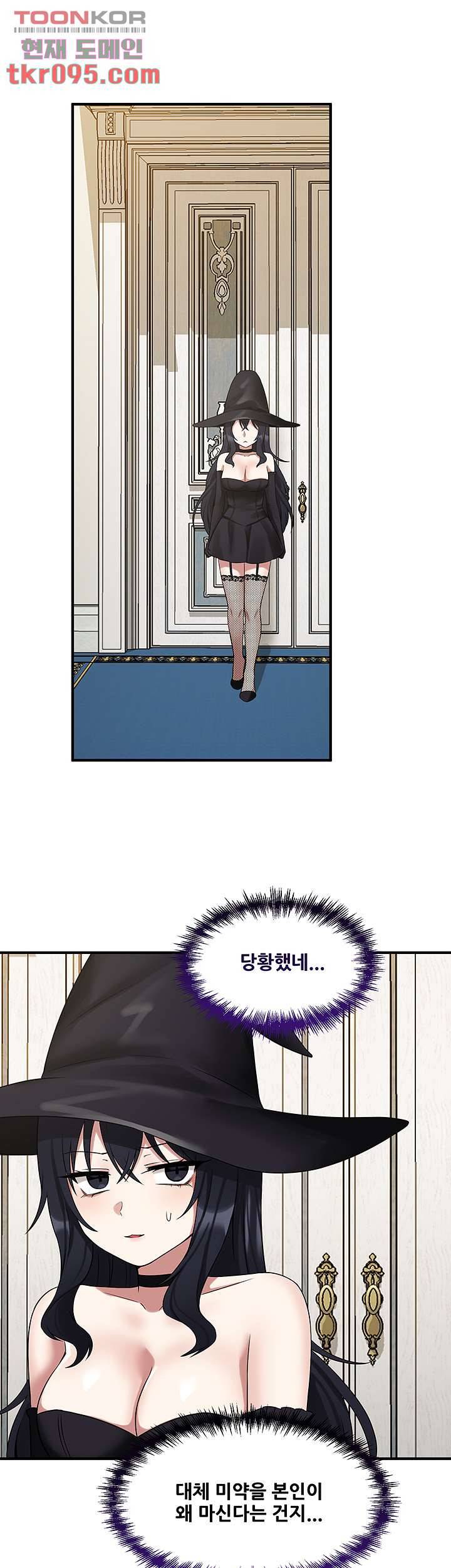 매도당하고 싶은 엘프님 20화 5