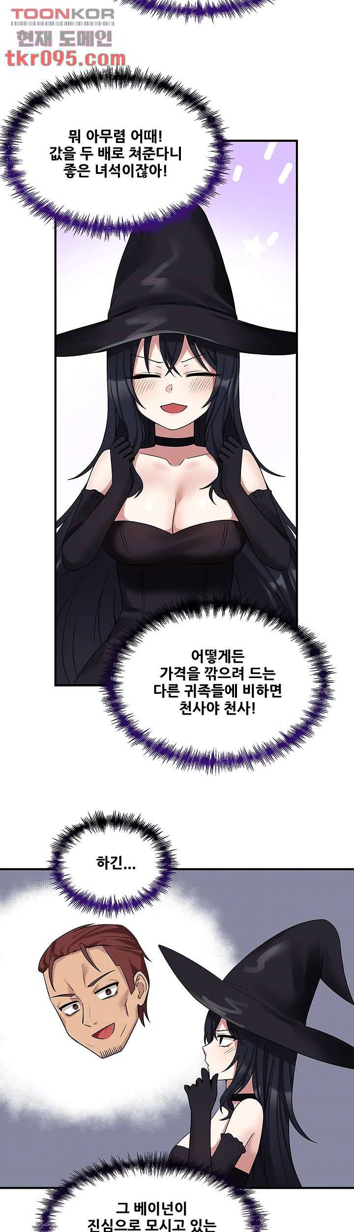 매도당하고 싶은 엘프님 20화 6