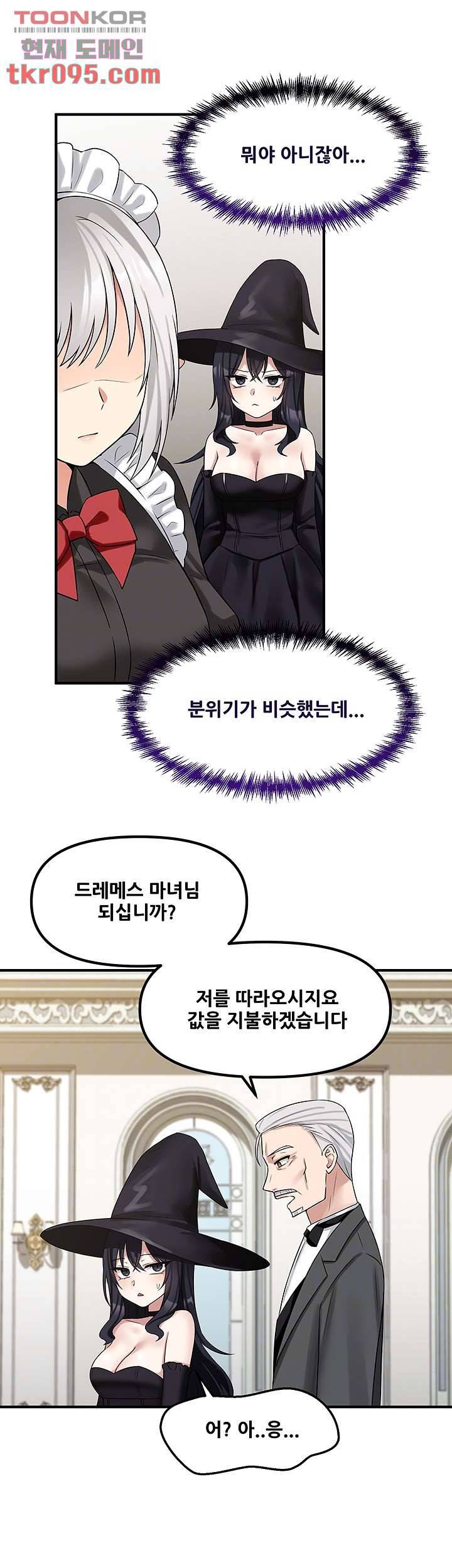 매도당하고 싶은 엘프님 20화 9
