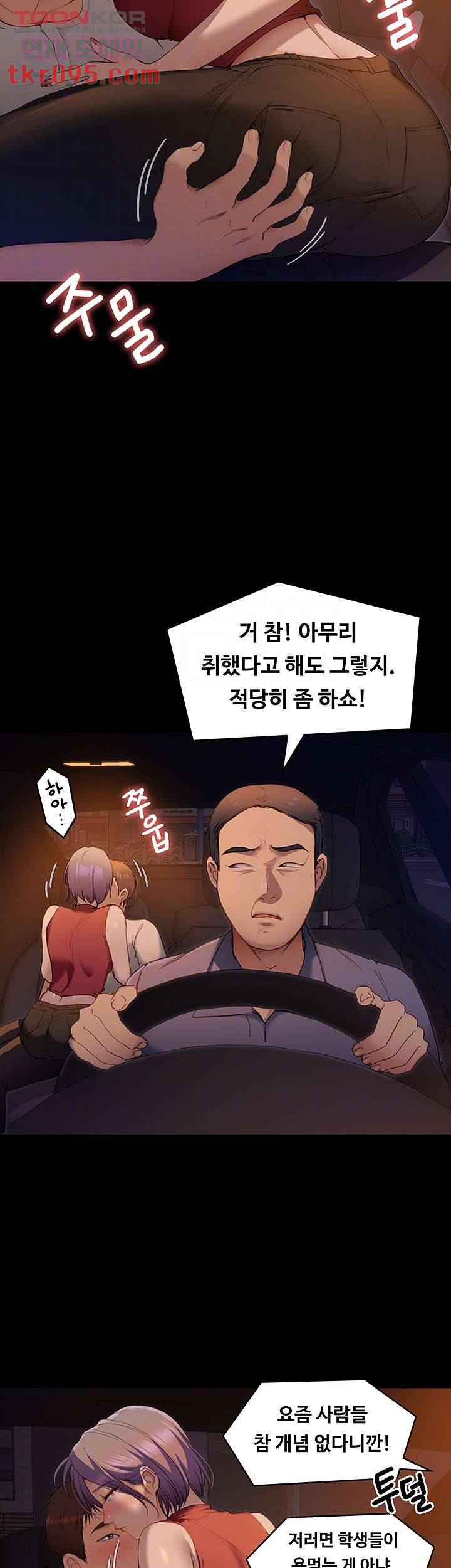 오늘 저녁은 너다 21화 6
