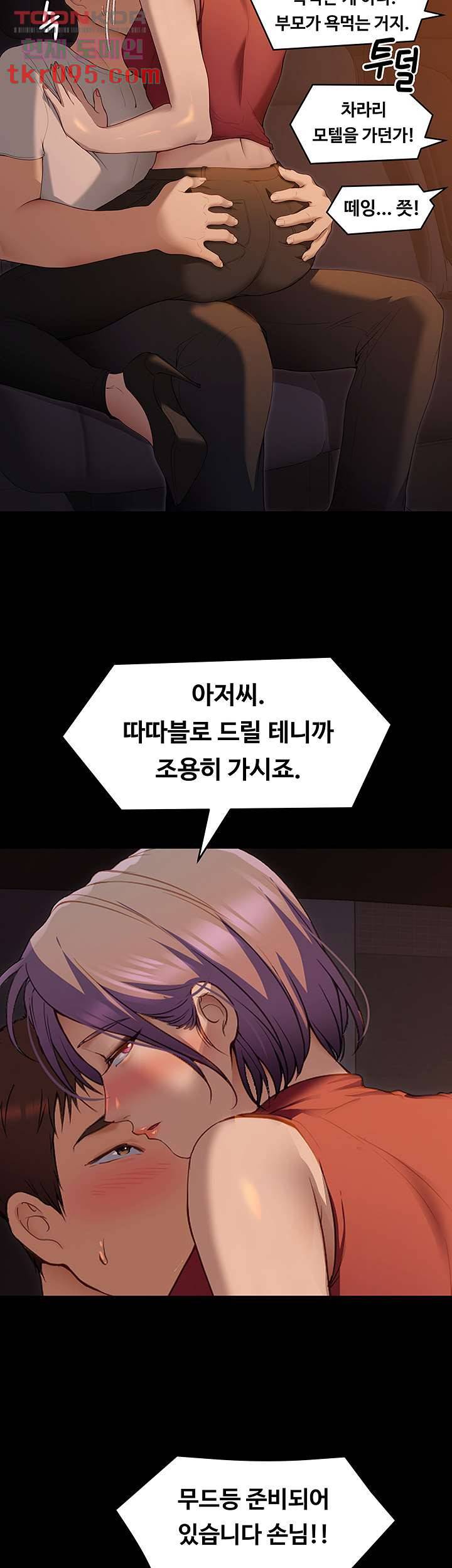오늘 저녁은 너다 21화 7