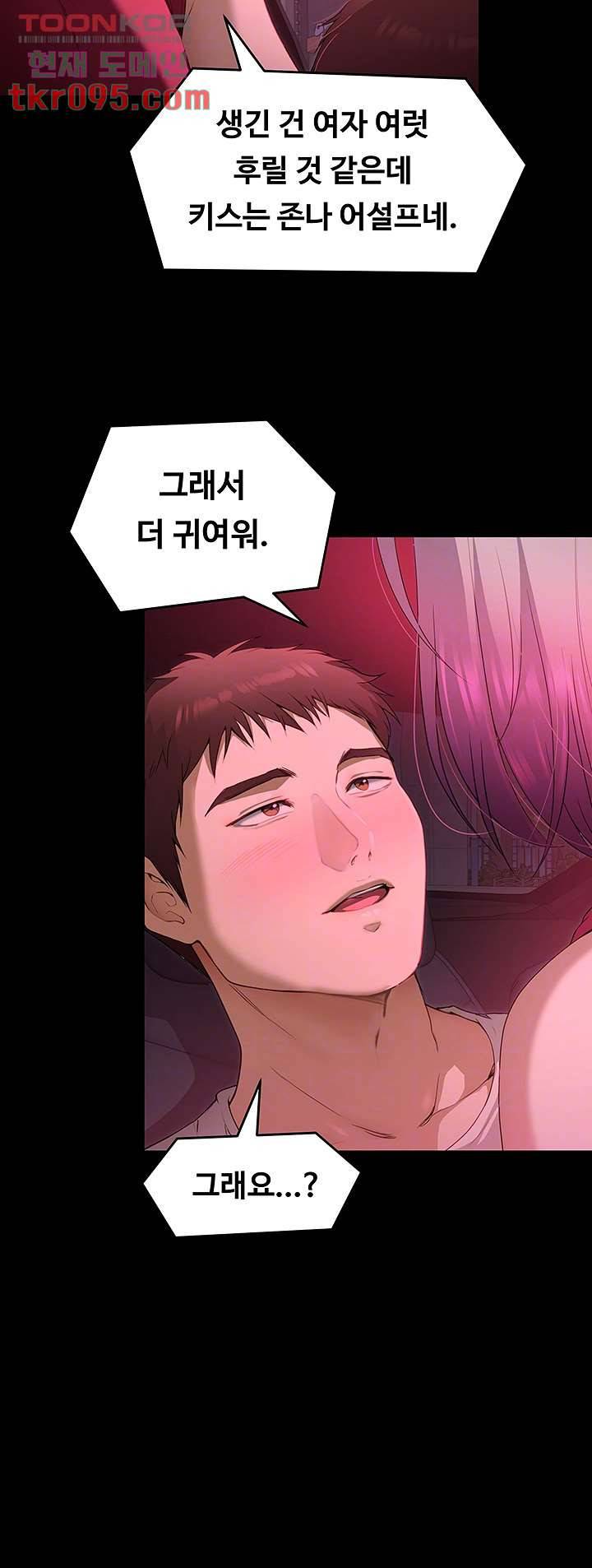 오늘 저녁은 너다 21화 9