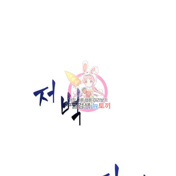 나노마신 100화 1