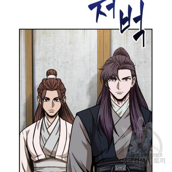 나노마신 100화 2