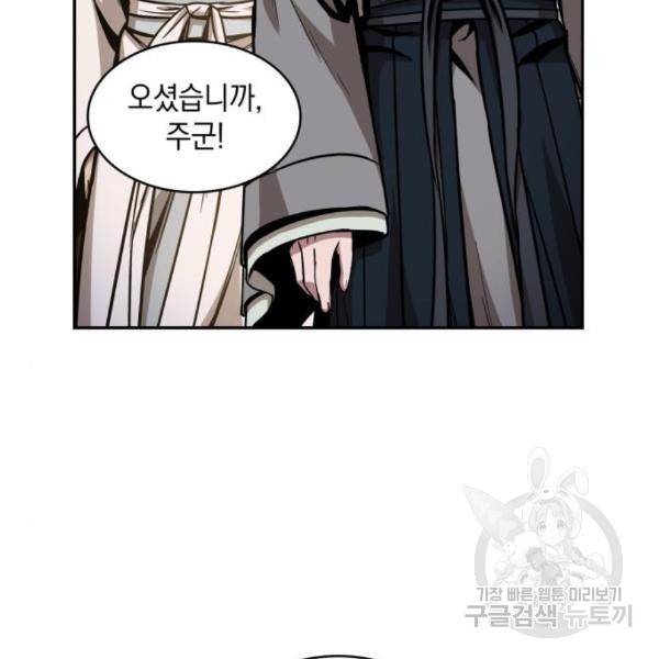 나노마신 100화 3