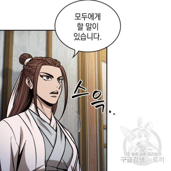 나노마신 100화 4