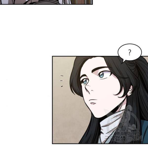 나노마신 100화 5