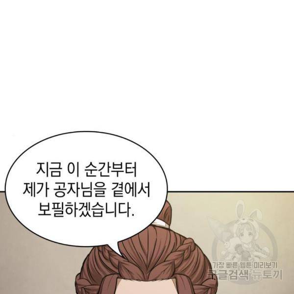 나노마신 100화 6