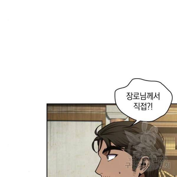 나노마신 100화 8