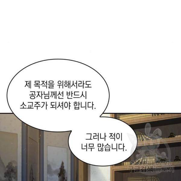 나노마신 100화 10