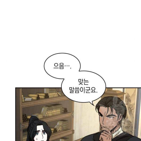 나노마신 100화 12