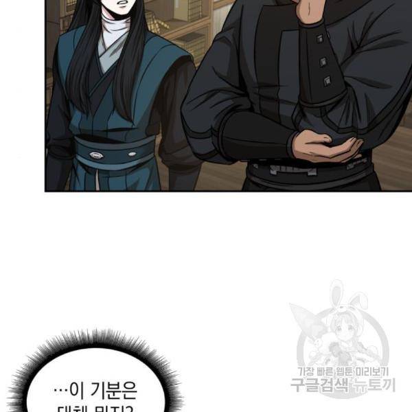 나노마신 100화 13