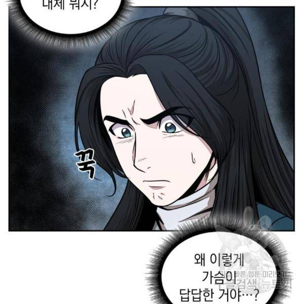 나노마신 100화 14