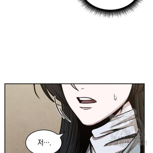나노마신 100화 15
