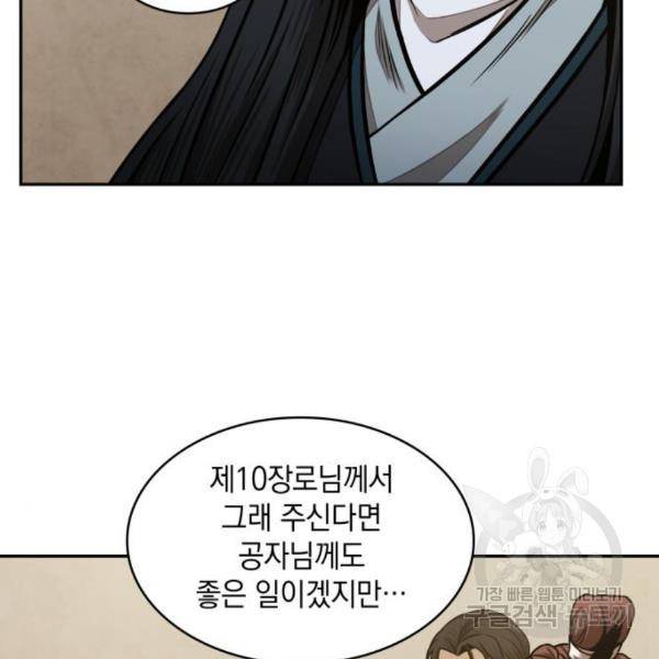 나노마신 100화 16