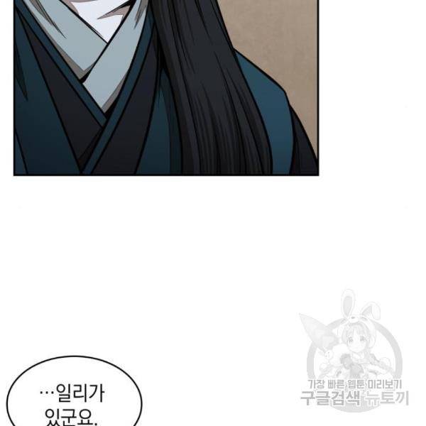 나노마신 100화 19