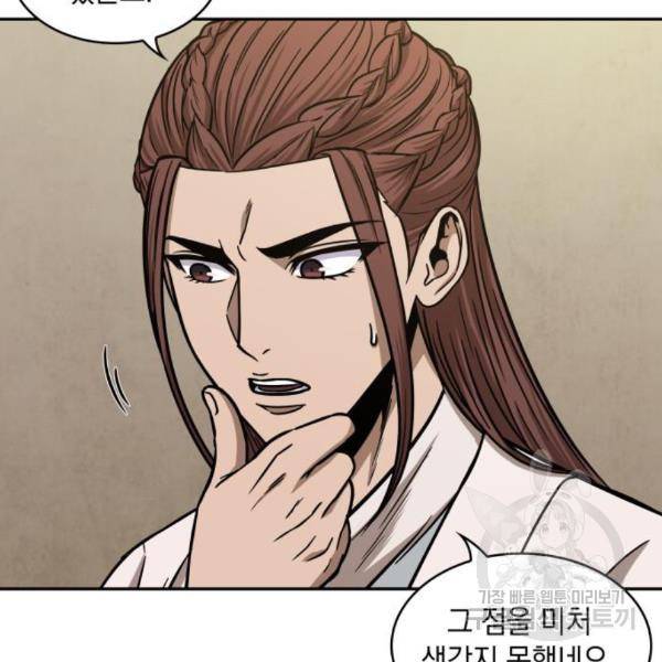 나노마신 100화 20