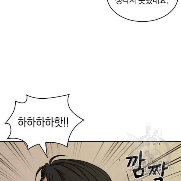 나노마신 100화 21