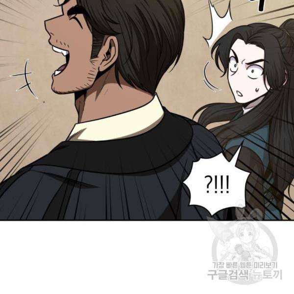나노마신 100화 22