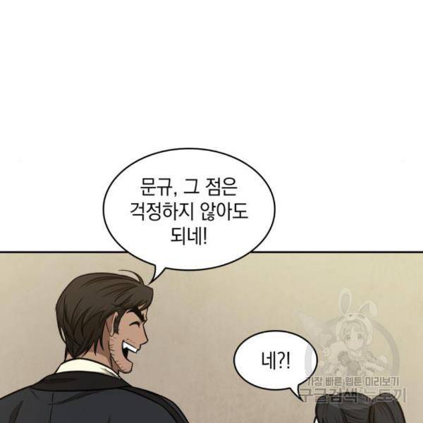 나노마신 100화 23