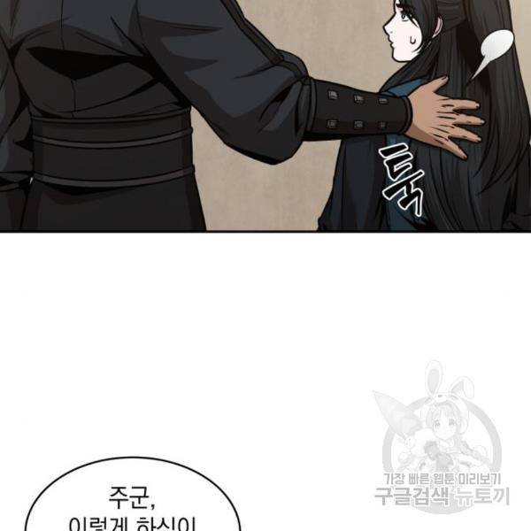 나노마신 100화 24
